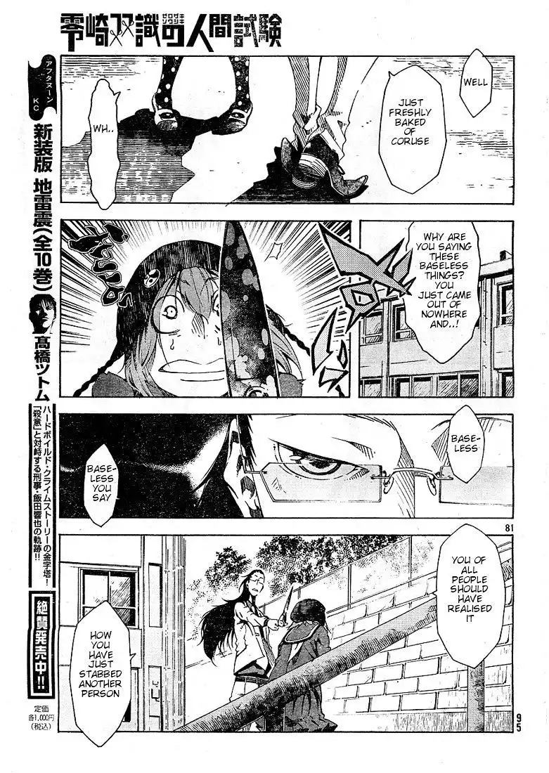 Zerozaki Soushiki no Ningen Shiken Chapter 1.2 35